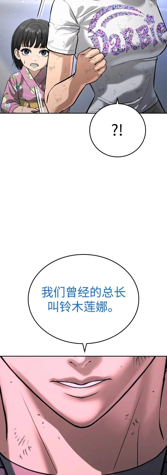 第58话 第102页