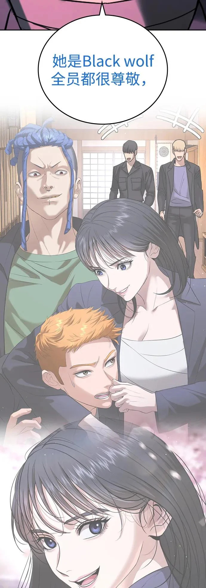 第58话 第103页