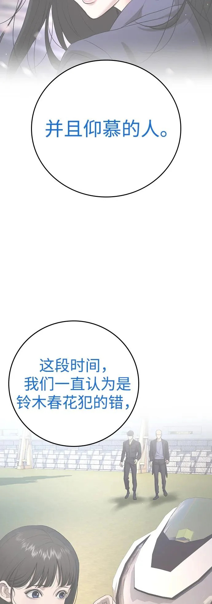 第58话 第104页