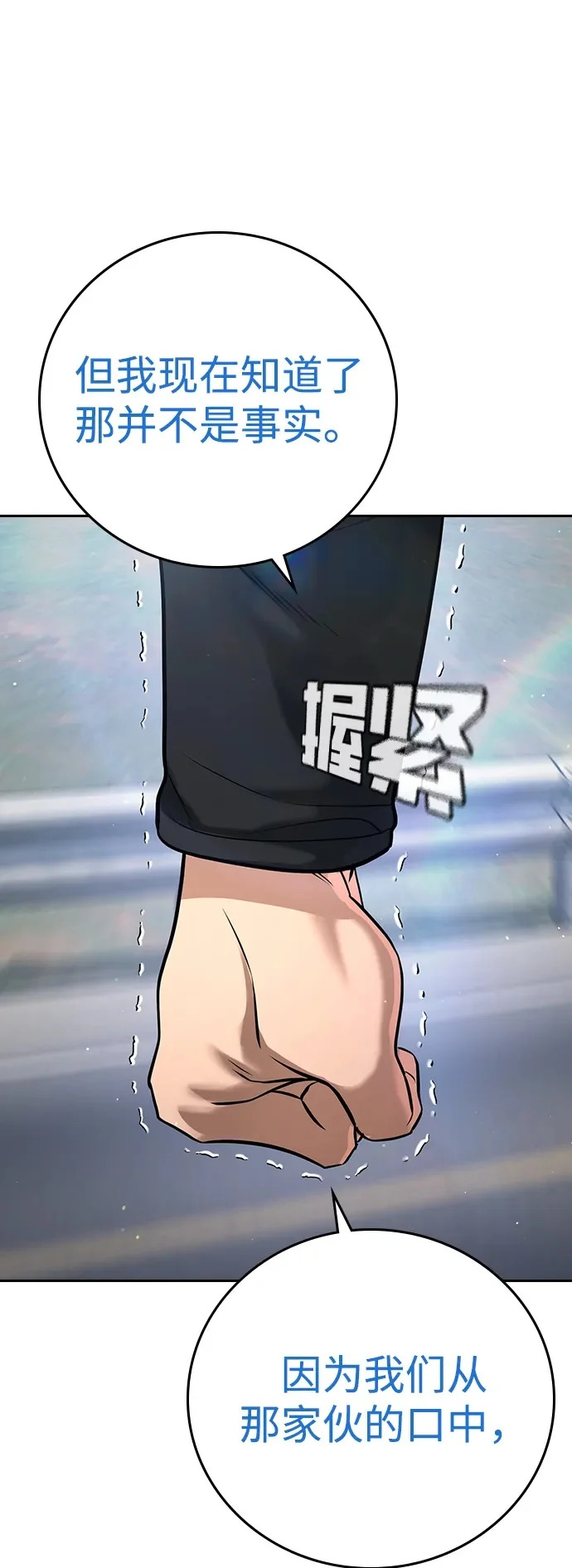 第58话 第106页