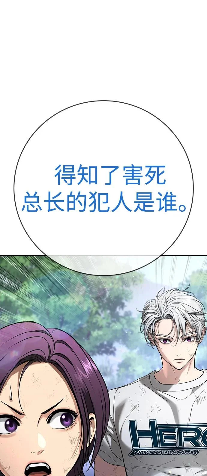 第58话 第107页