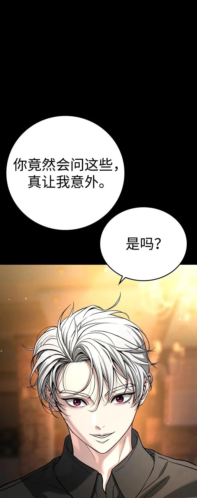 第58话 第112页