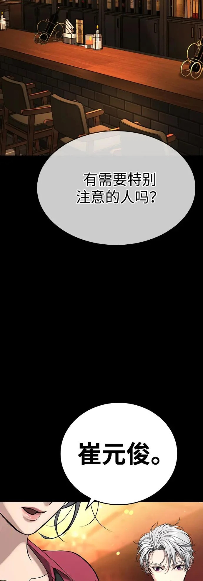 第58话 第114页