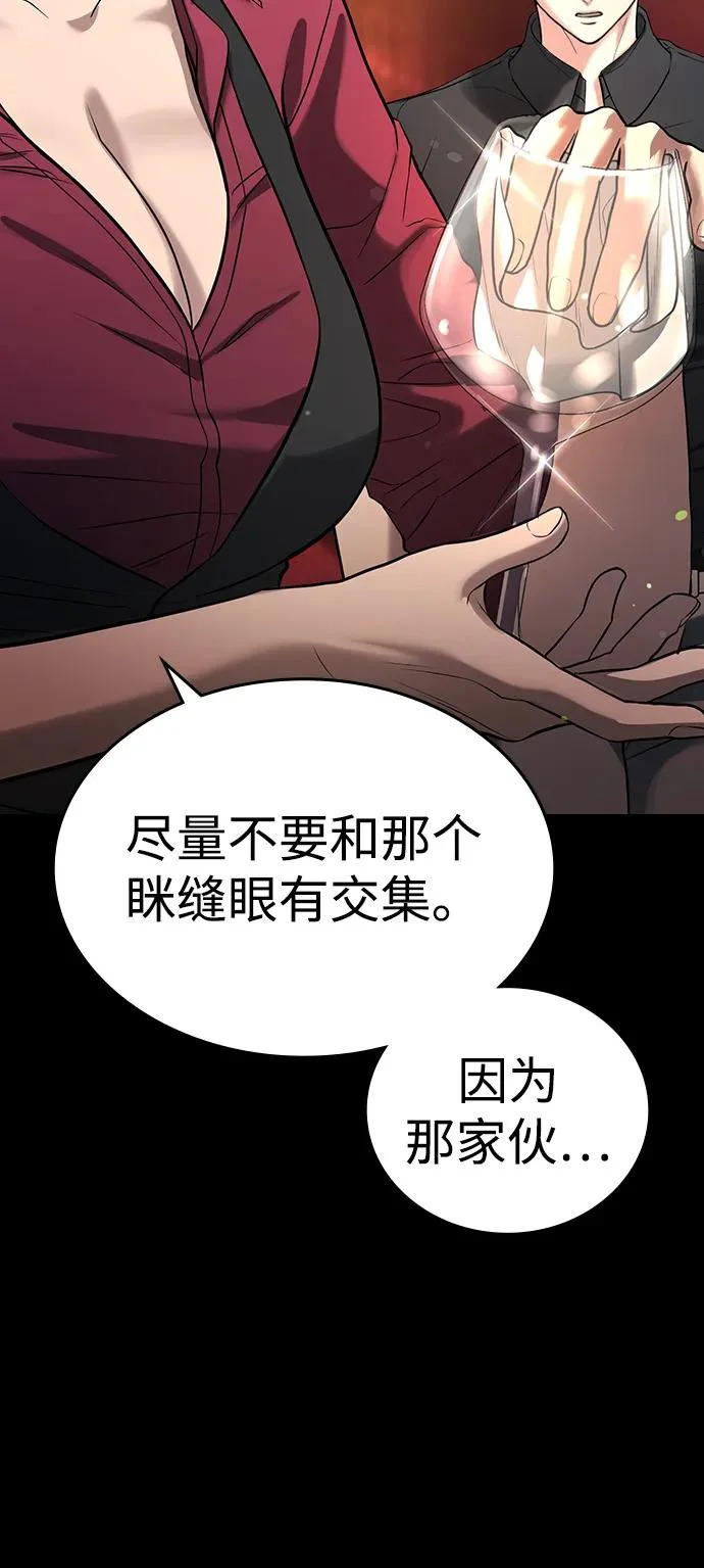 第58话 第115页