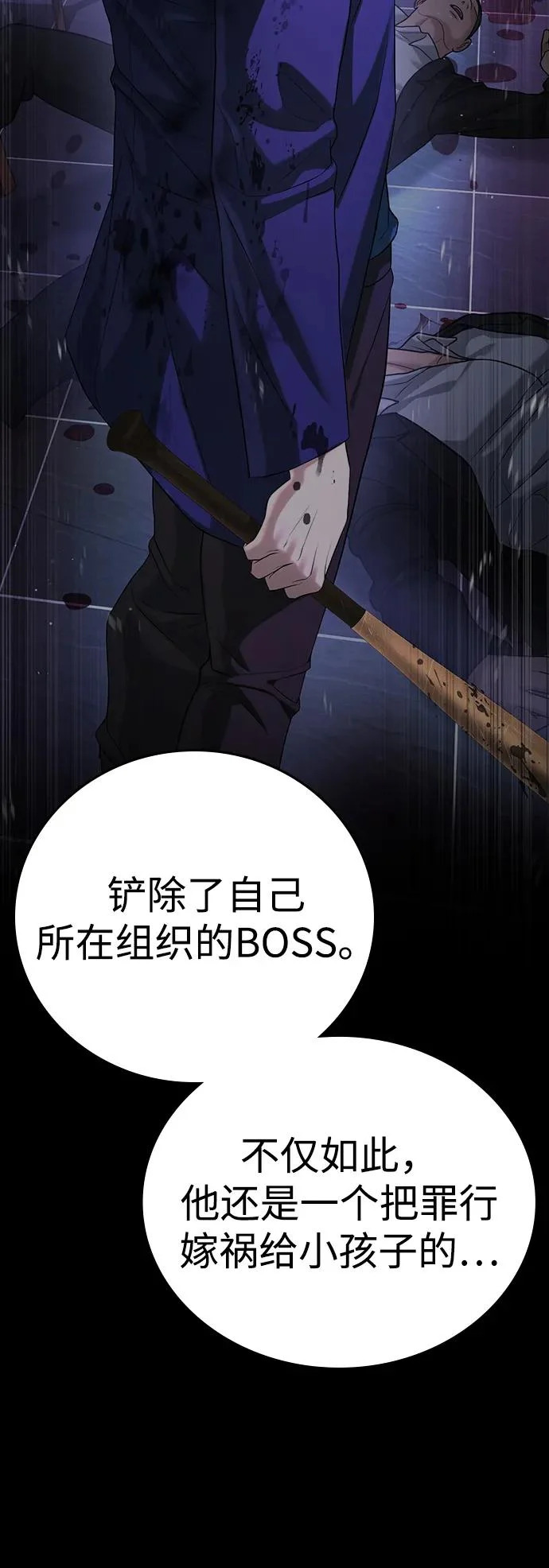 第58话 第118页