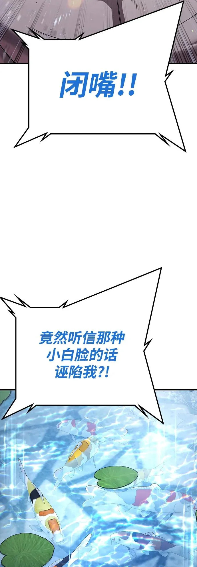 第58话 第120页