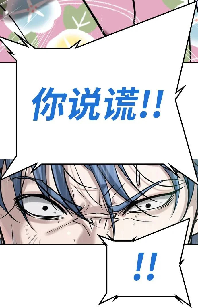 第58话 第122页