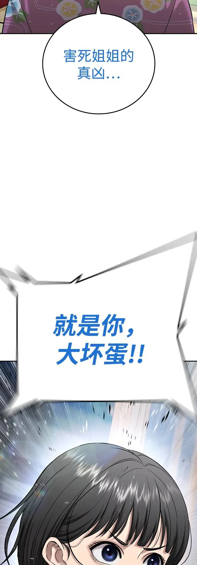 第58话 第124页