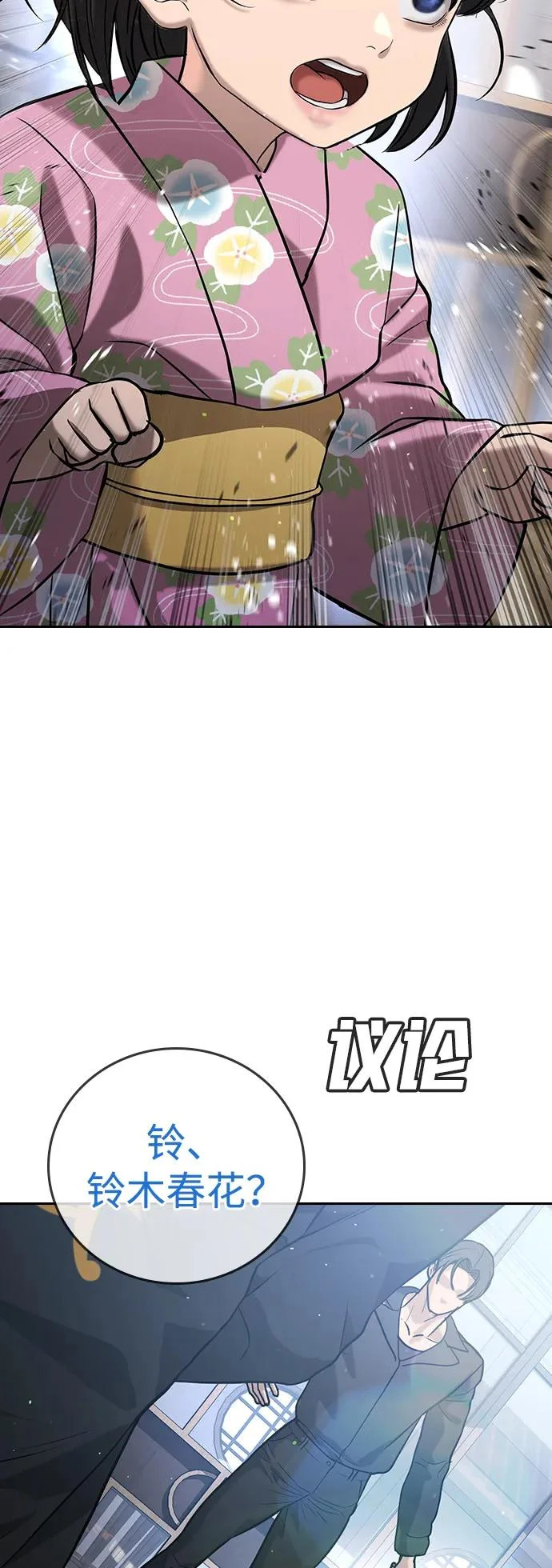 第58话 第125页