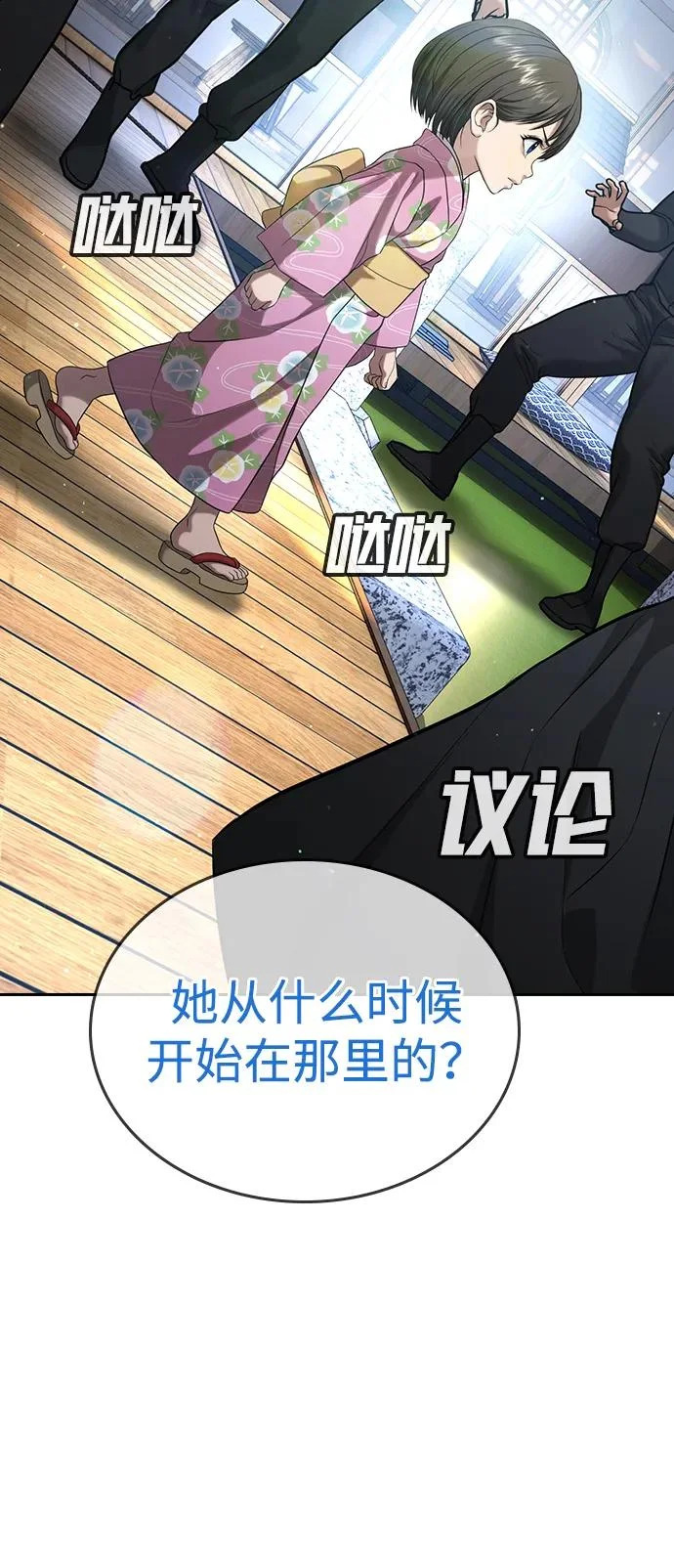 第58话 第126页