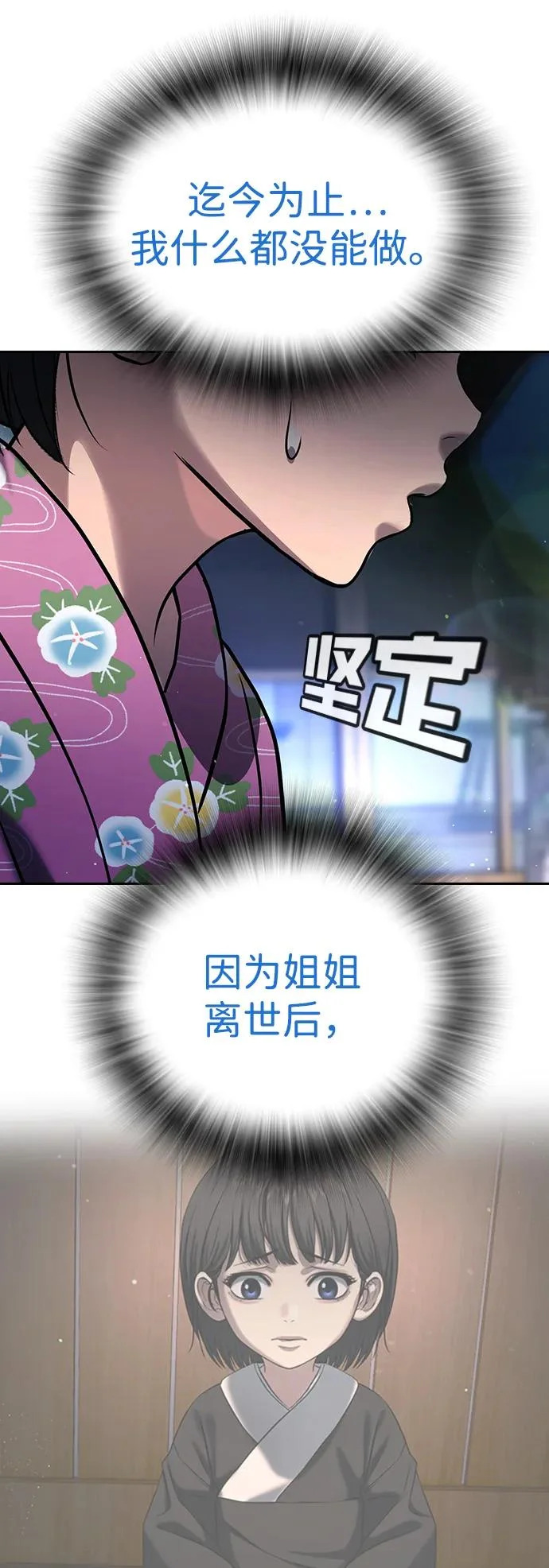 第58话 第127页