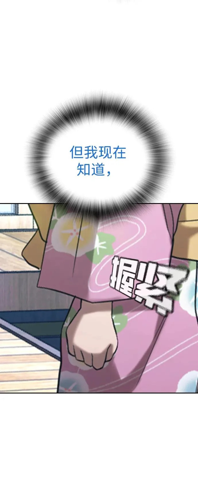 第58话 第129页