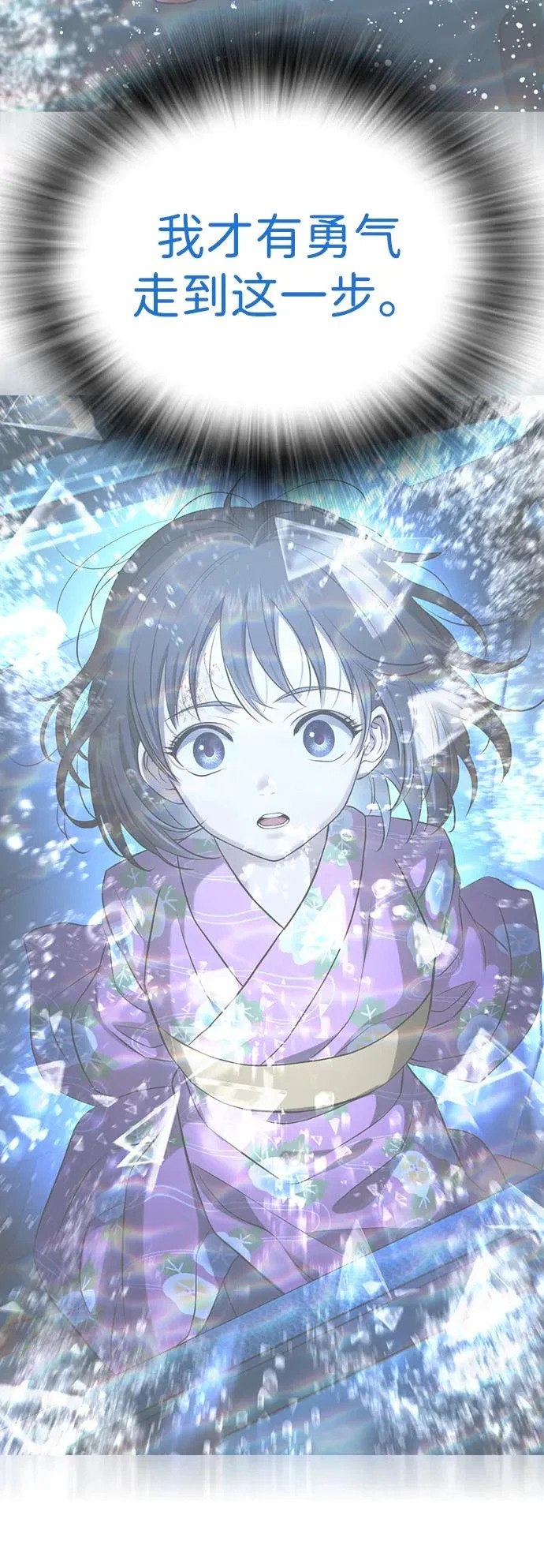 第58话 第133页