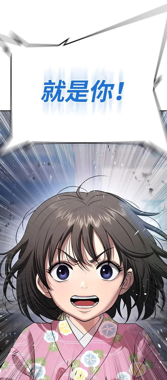 第58话 第135页