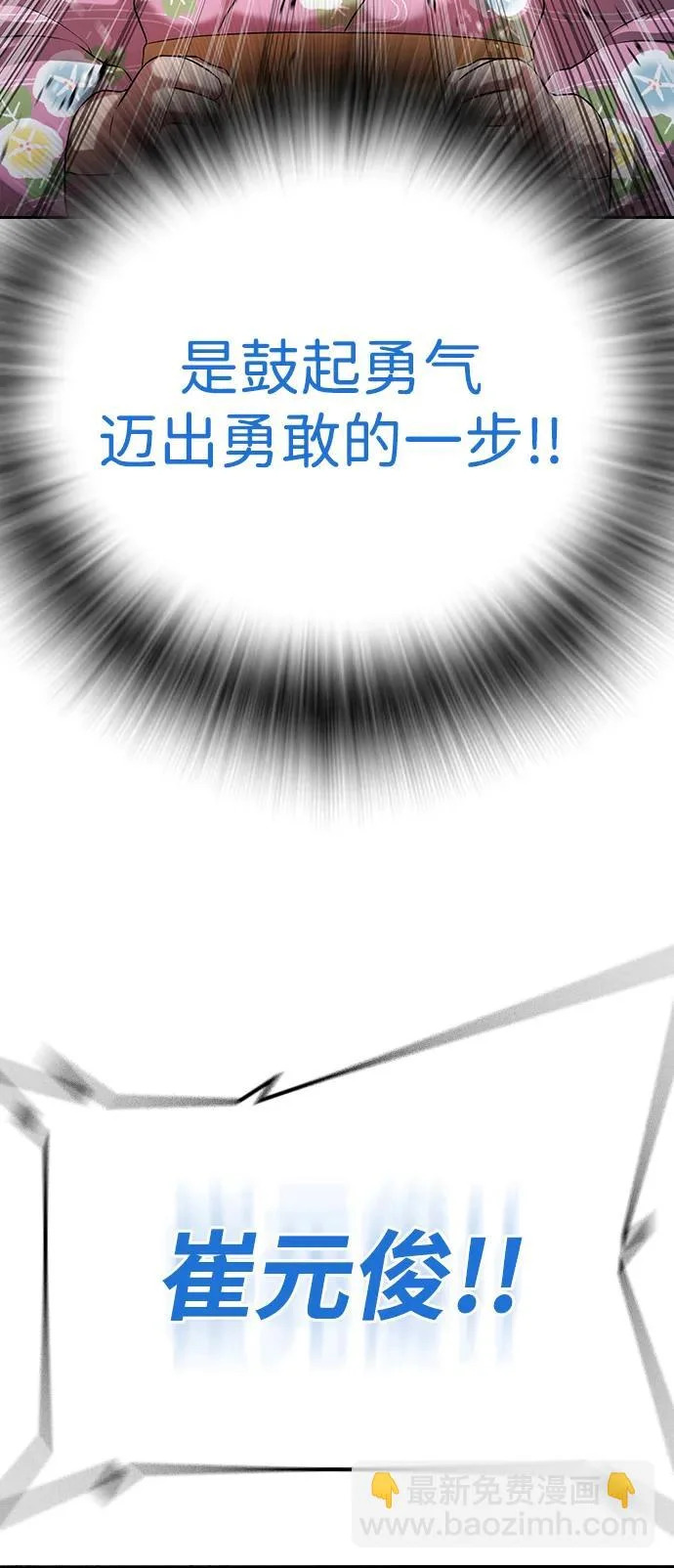 第58话 第136页