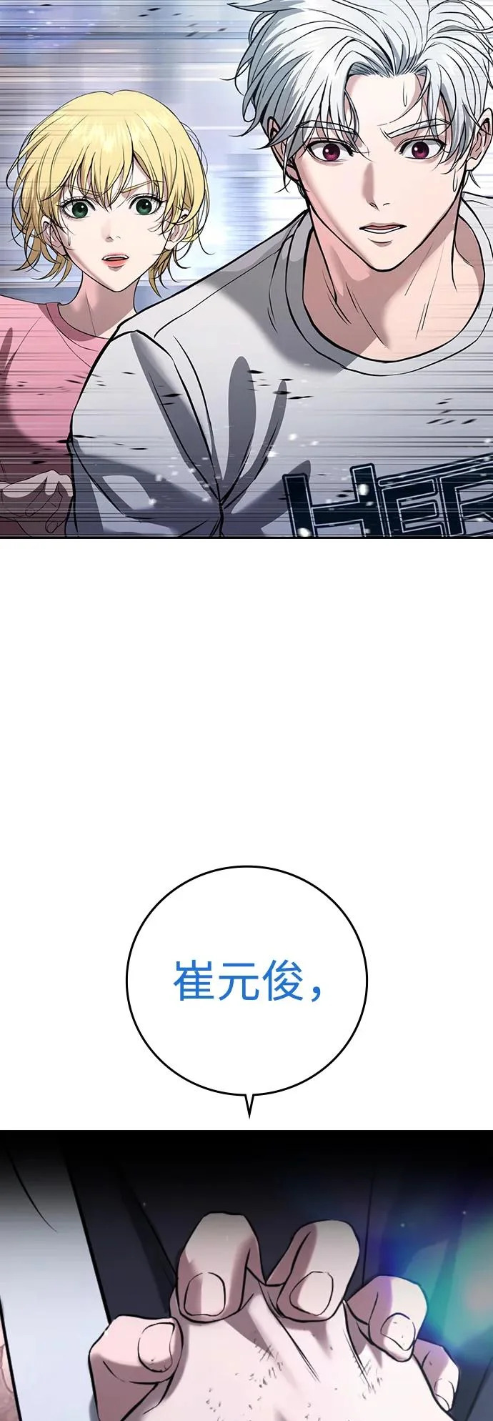 第58话 第143页