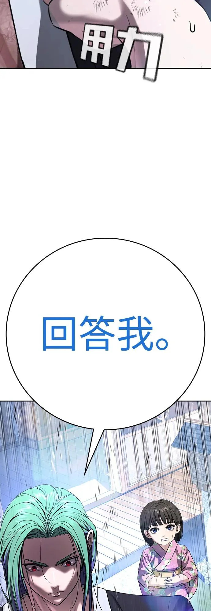 第58话 第144页