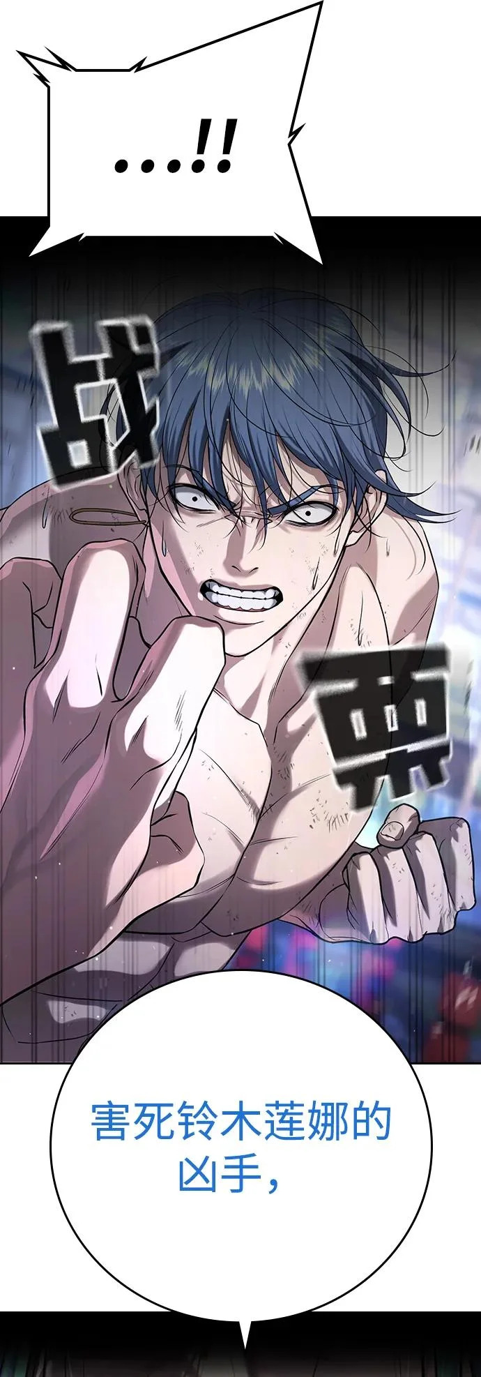 第58话 第146页