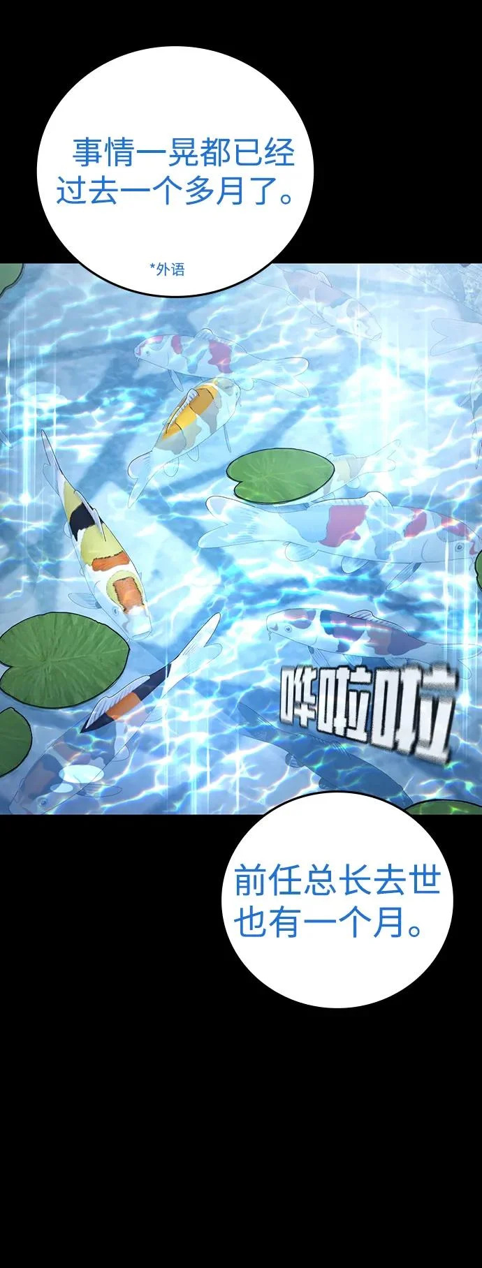 第59话 第3页