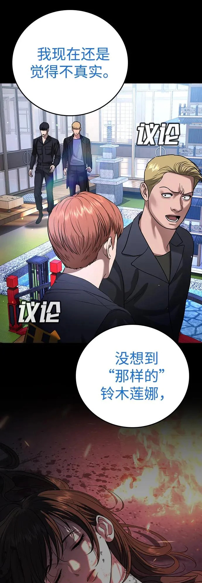 第59话 第4页