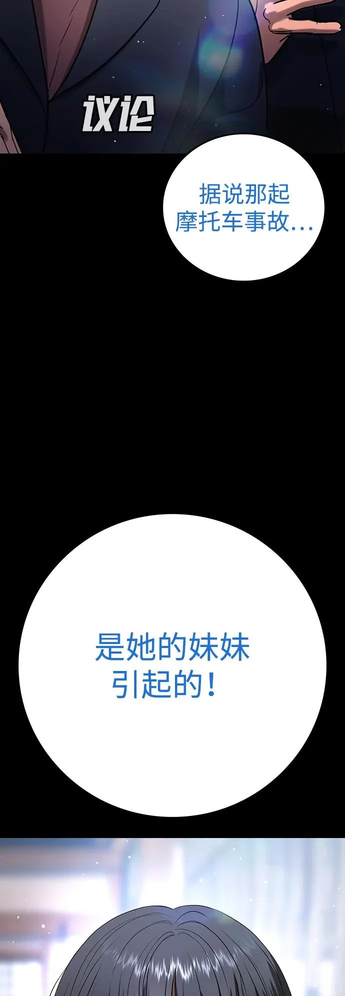第59话 第6页
