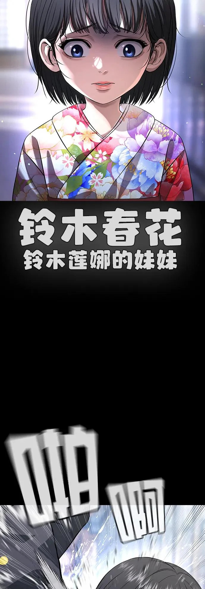 第59话 第7页