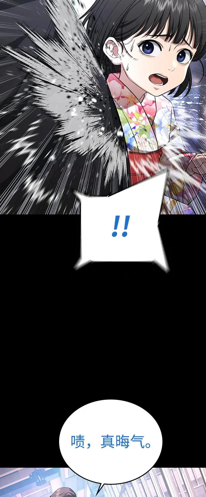 第59话 第8页