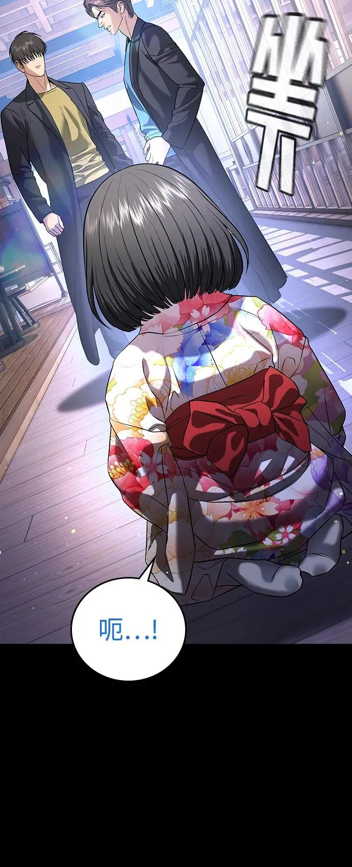 第59话 第9页