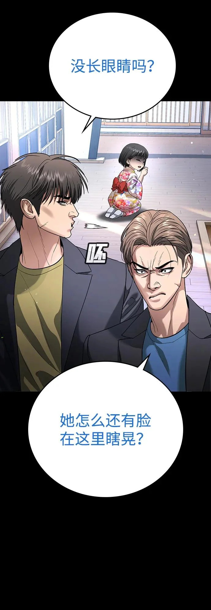 第59话 第10页