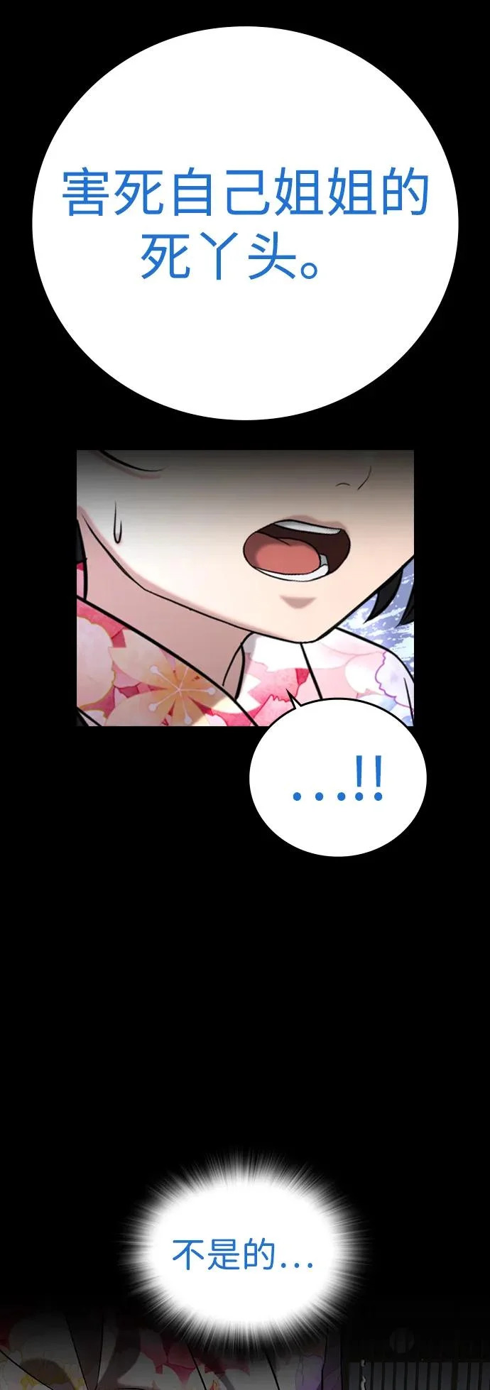 第59话 第11页