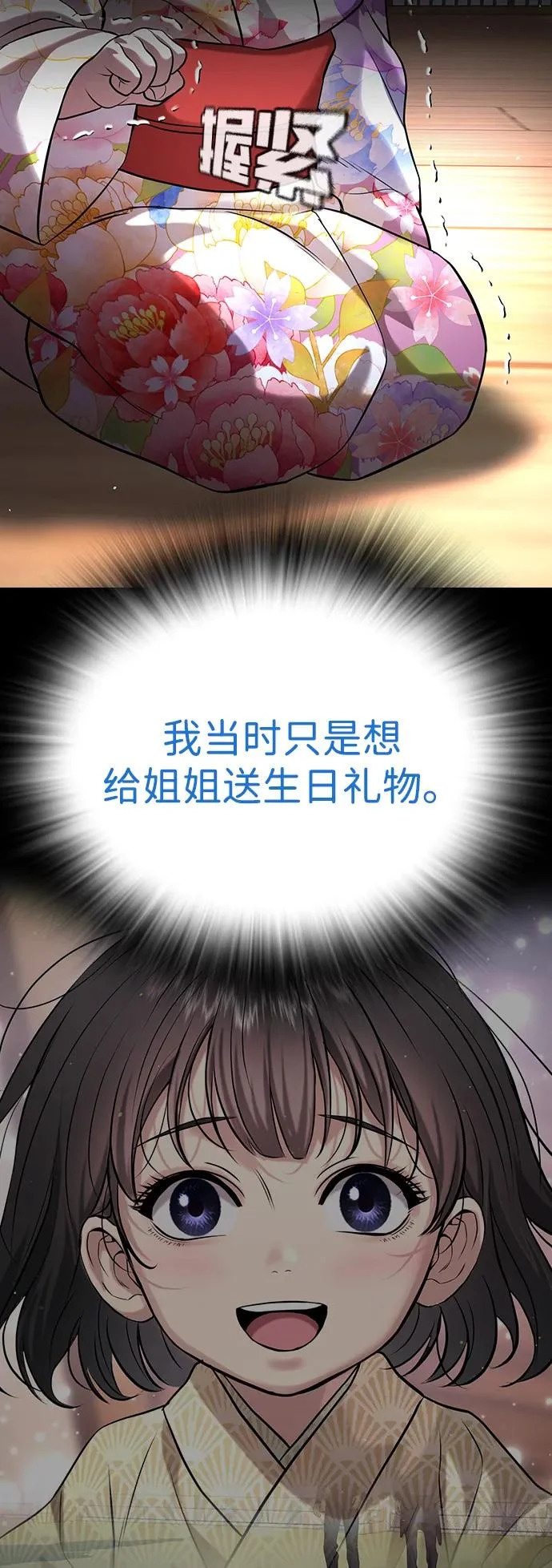 第59话 第12页