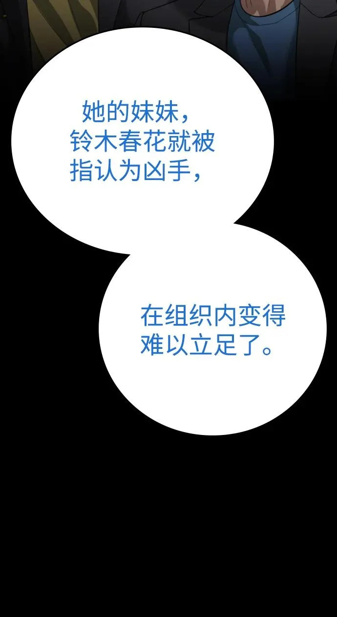 第59话 第20页