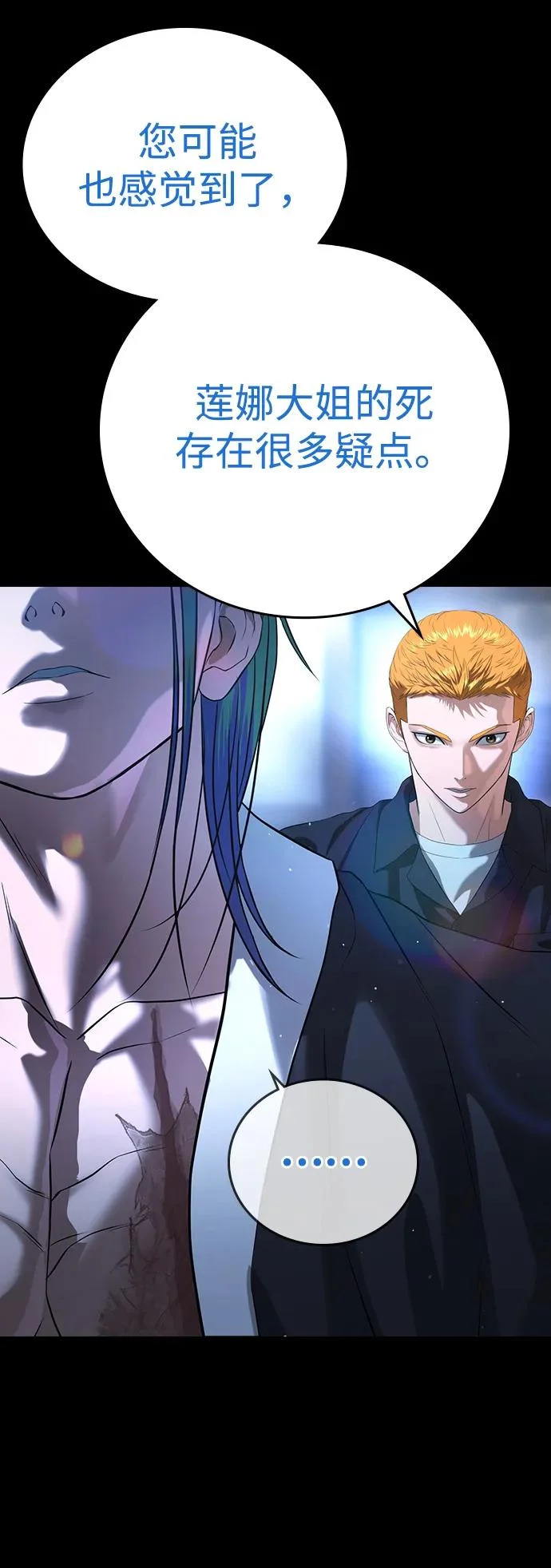 第59话 第21页
