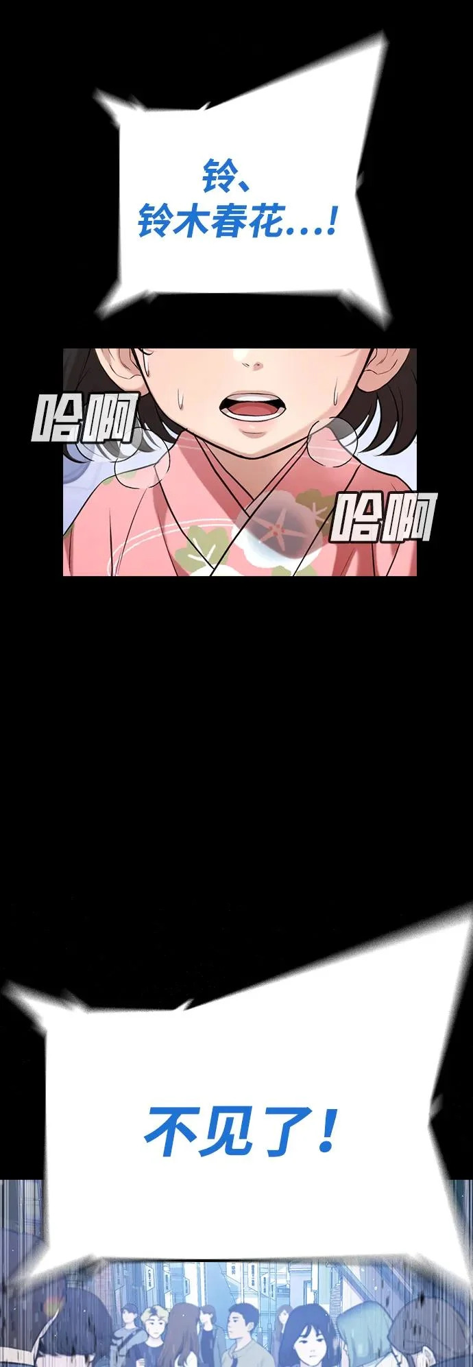 第59话 第24页