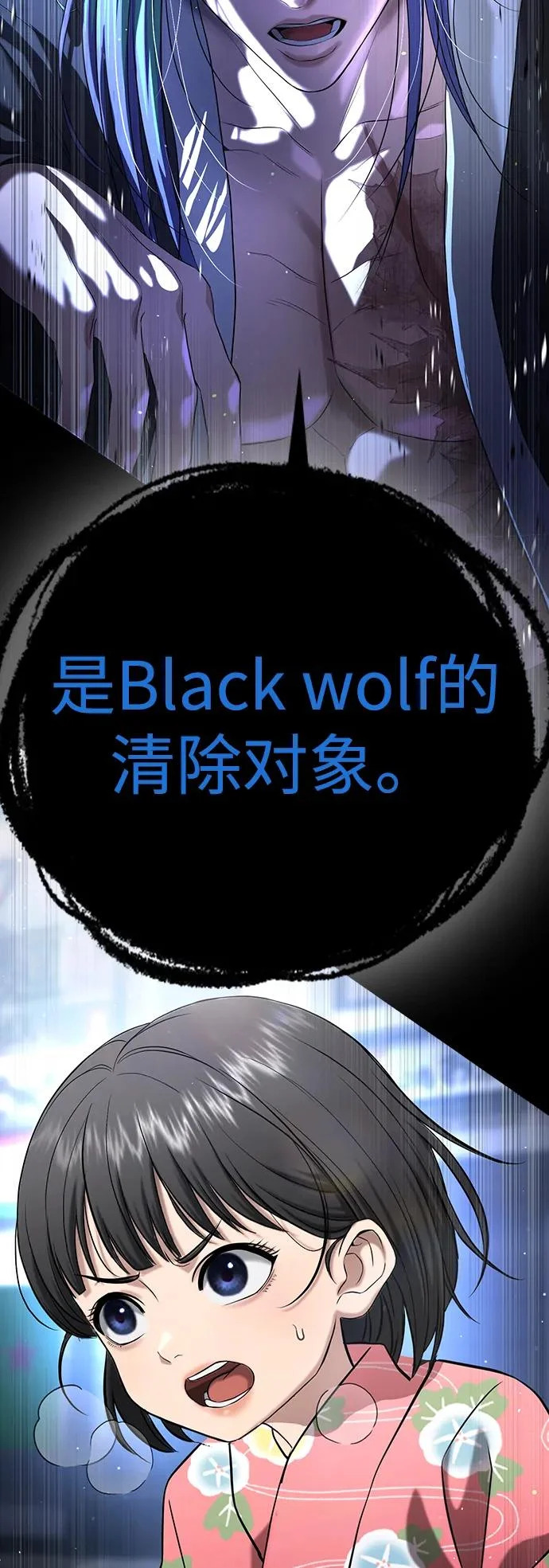 第59话 第31页