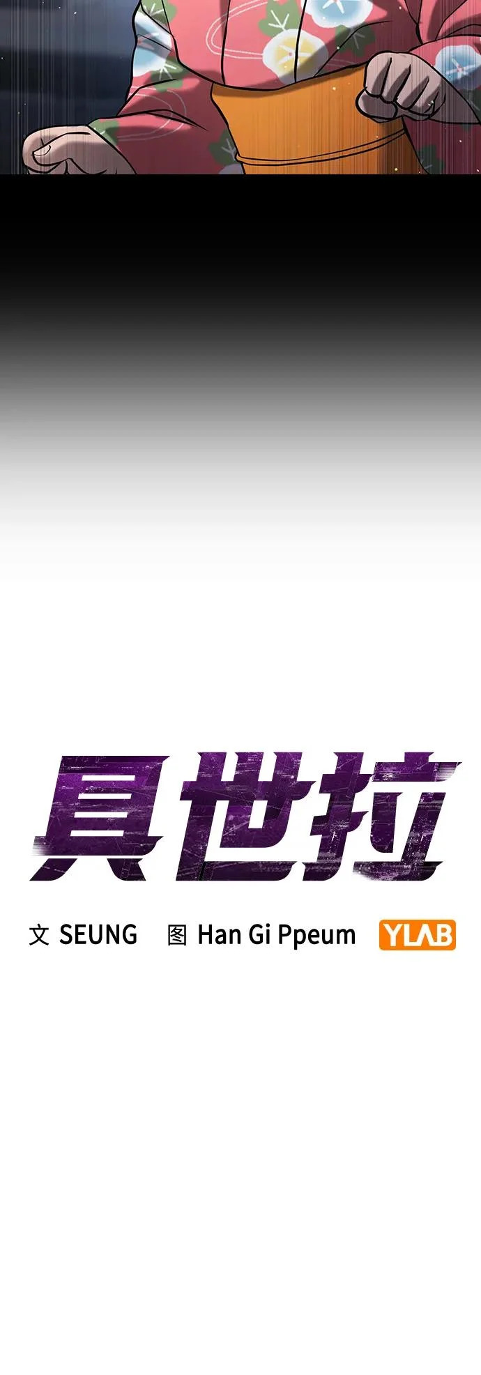 第59话 第32页