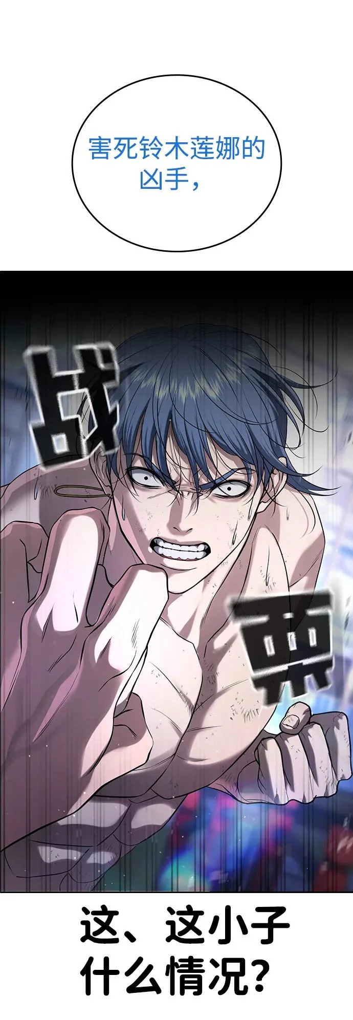第59话 第34页