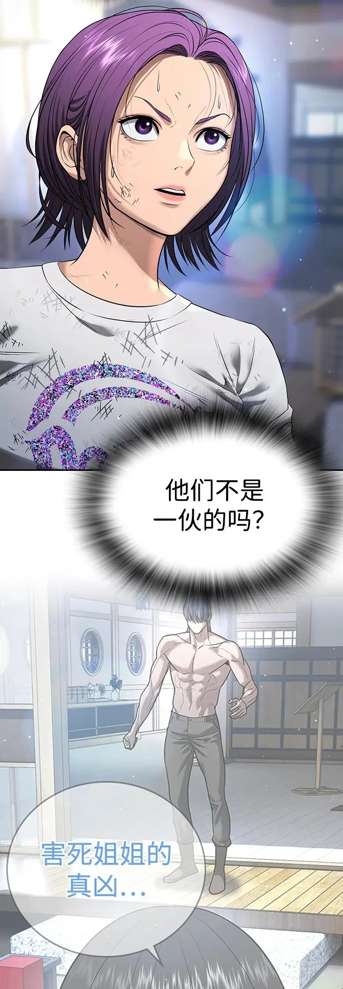 第59话 第44页