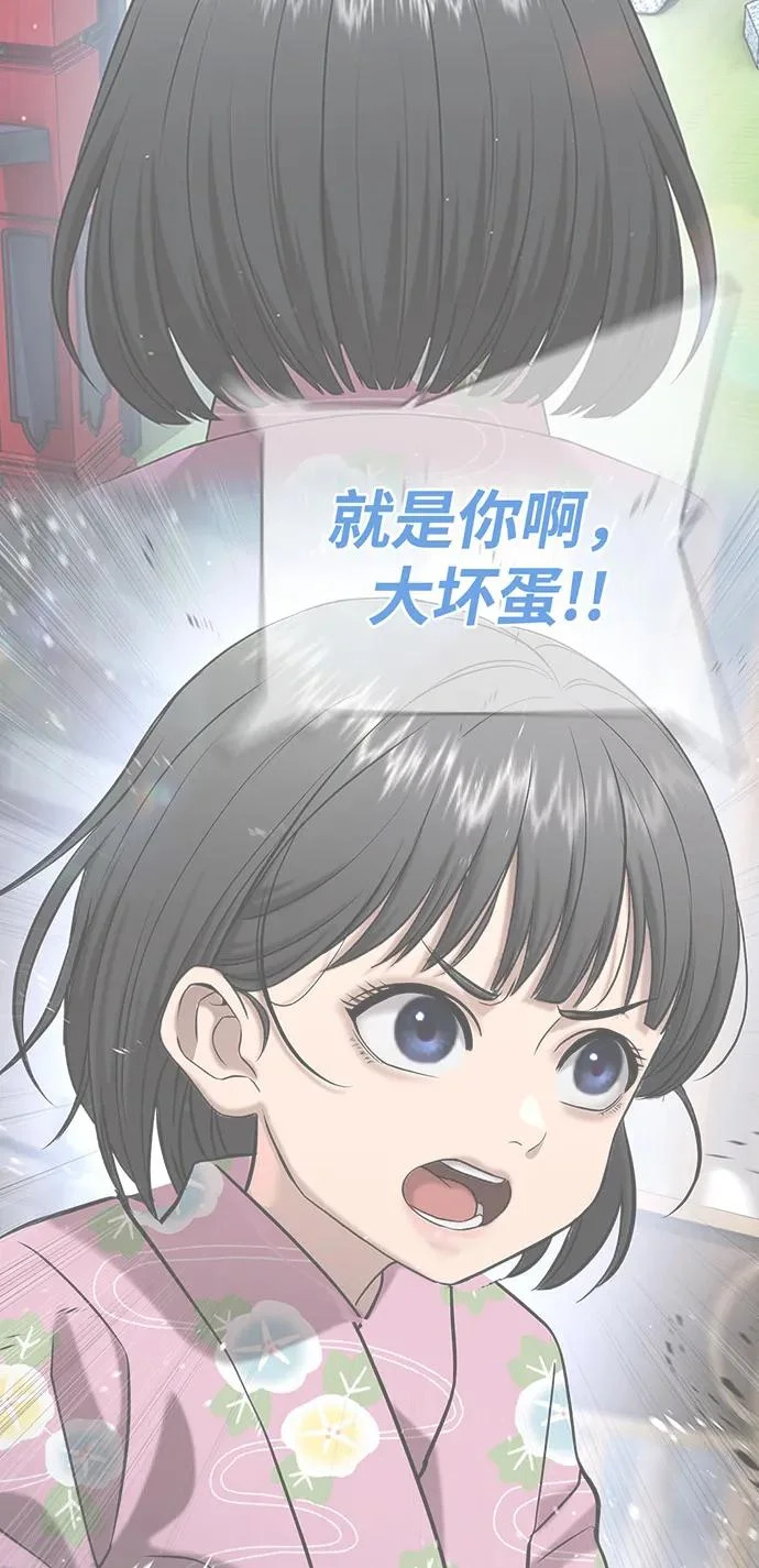 第59话 第45页