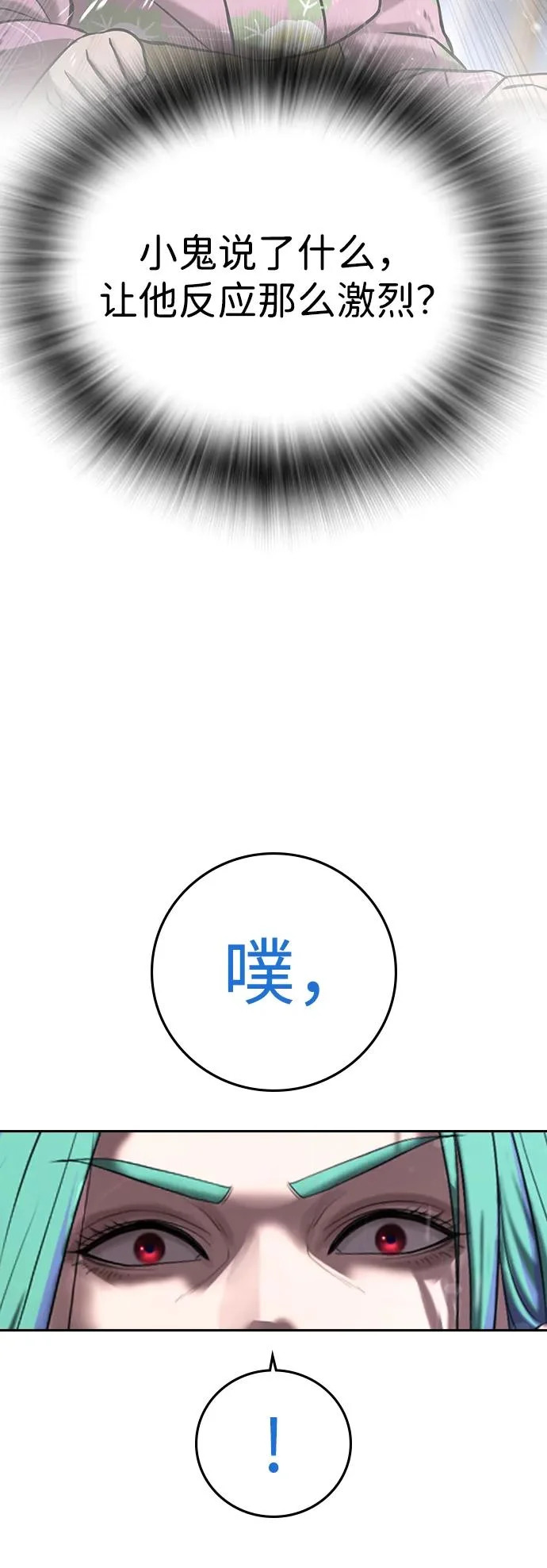 第59话 第46页