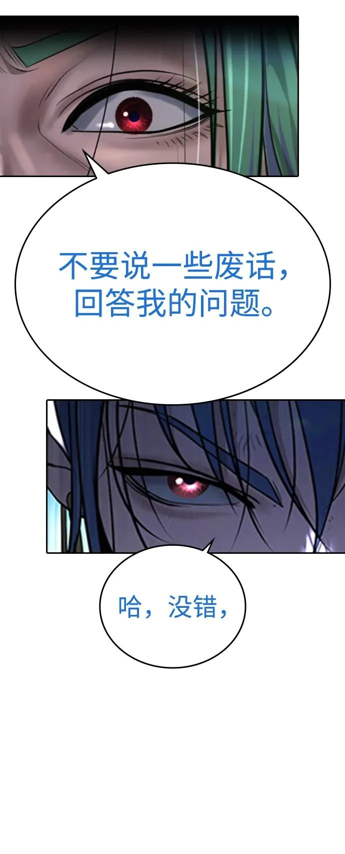 第59话 第51页