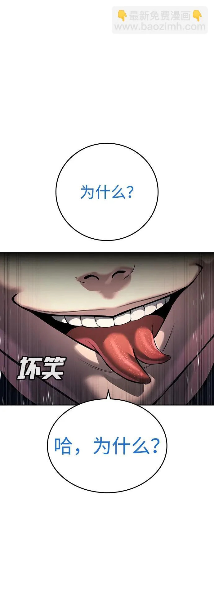 第59话 第55页