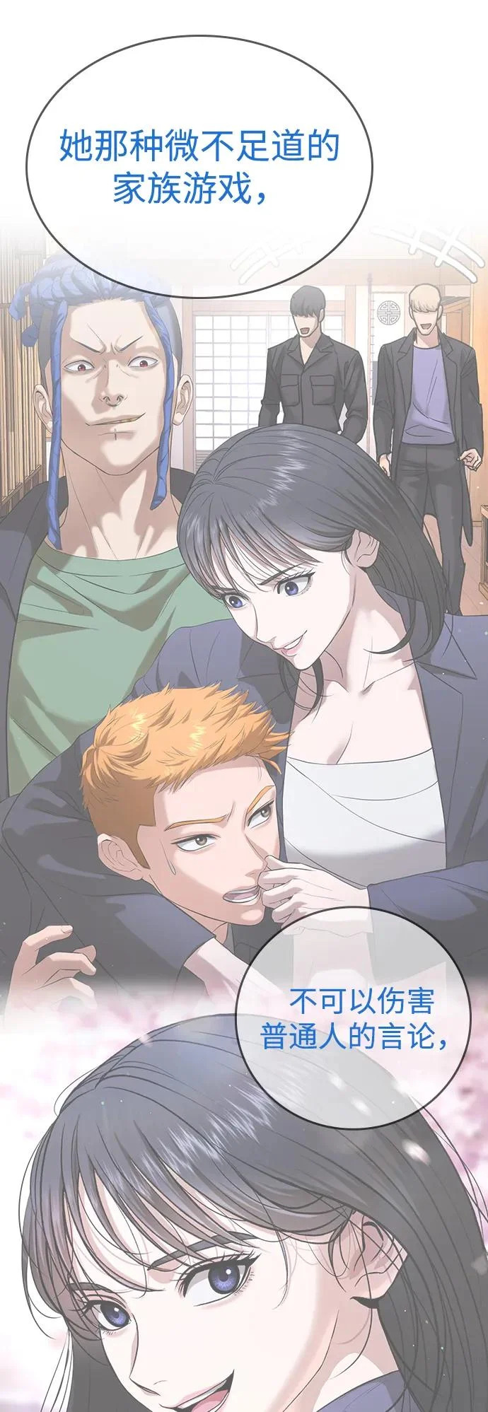 第59话 第56页