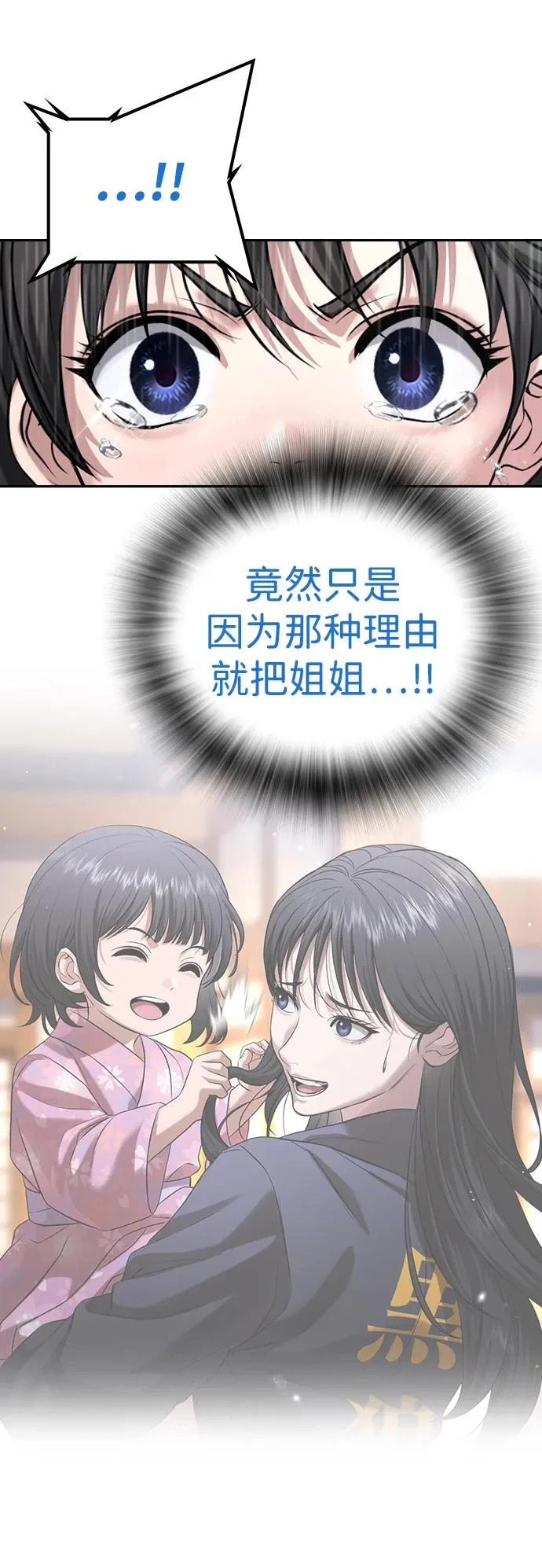 第59话 第58页