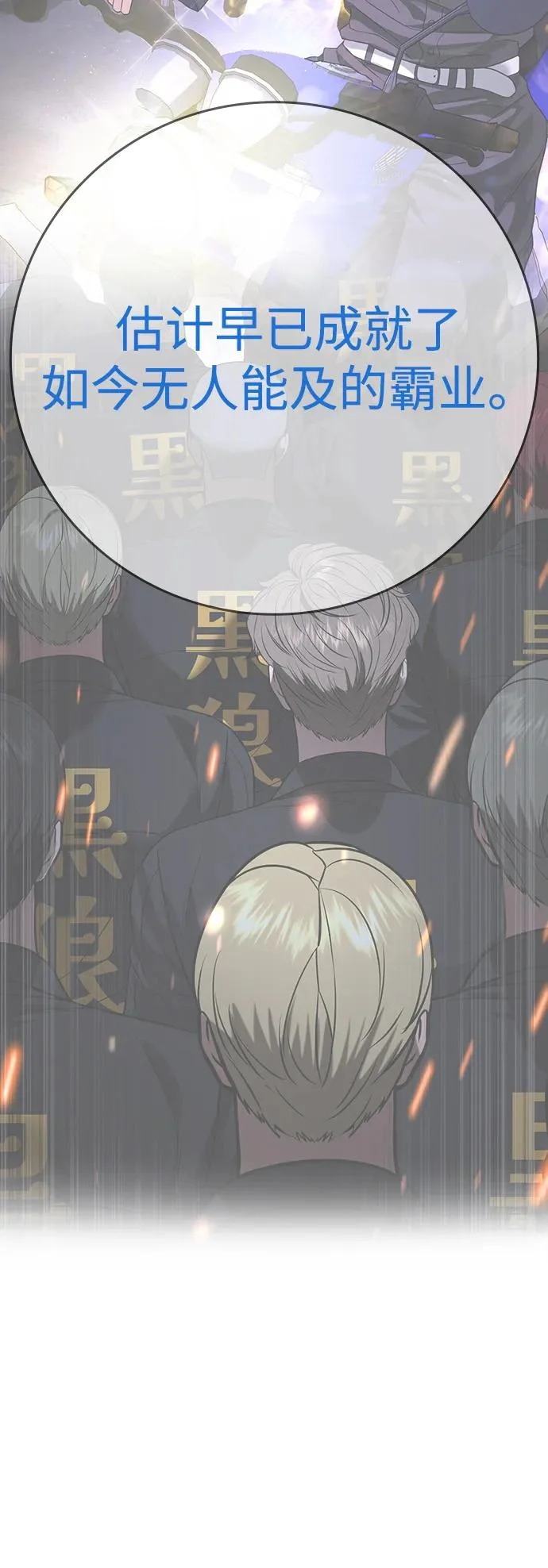 第59话 第60页