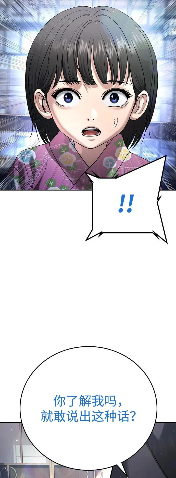 第59话 第67页