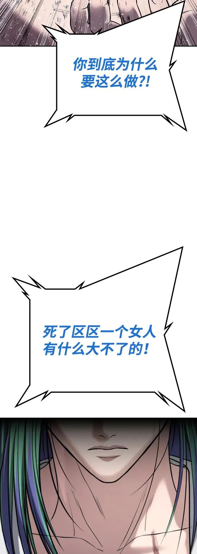 第59话 第70页