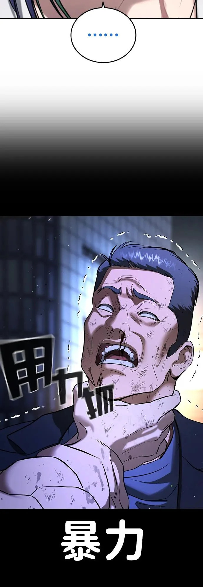 第59话 第71页