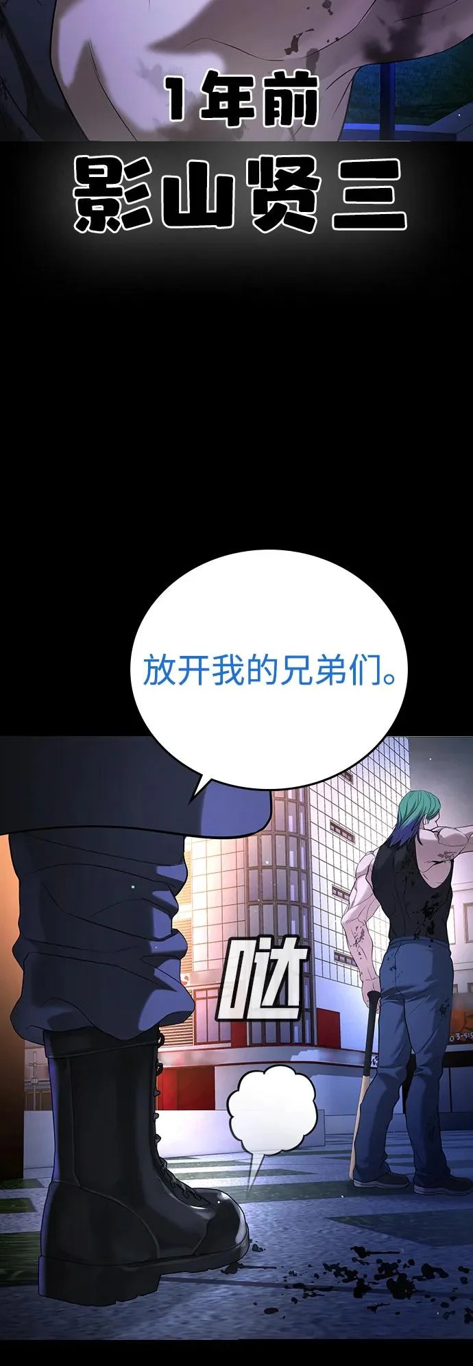 第59话 第74页
