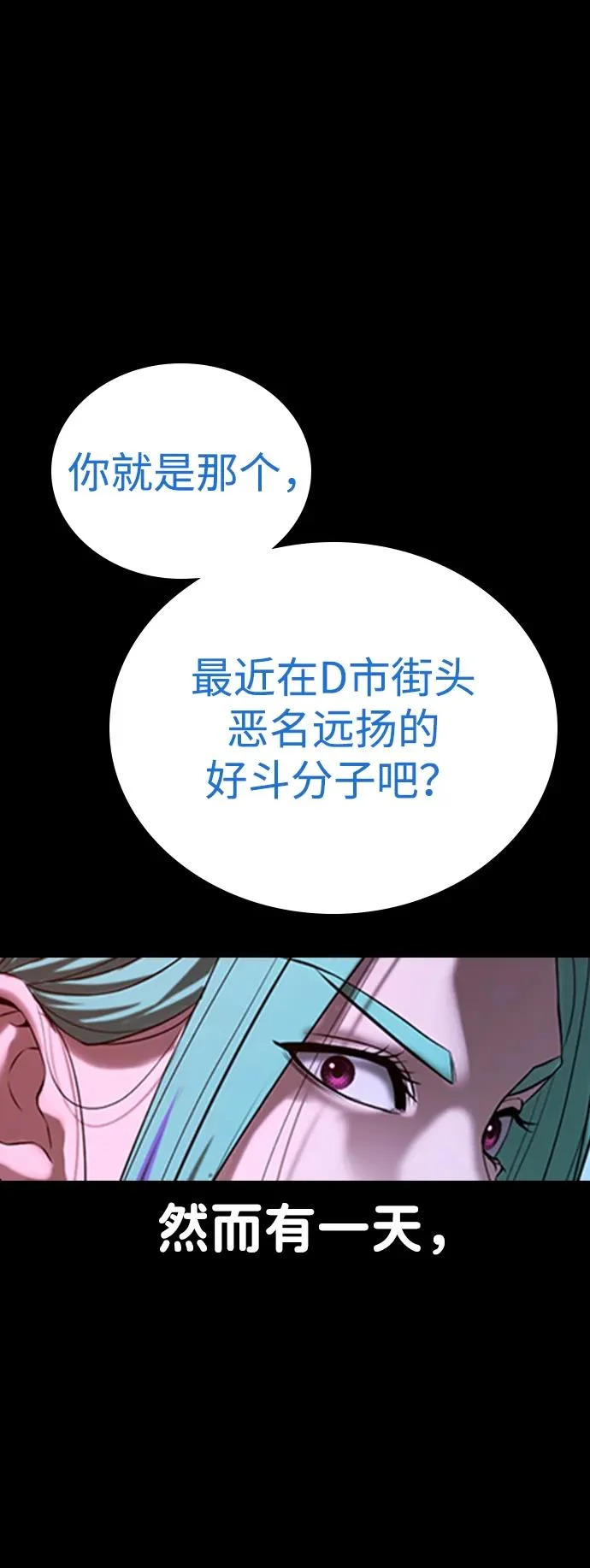第59话 第75页